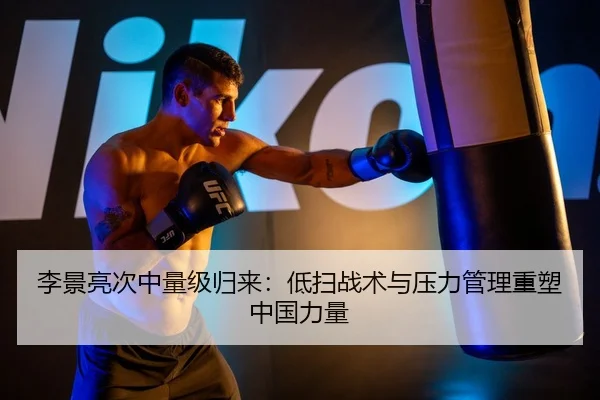 li-jing-liang-ci-zhong-liang-ji-gui-lai-di-sao-zhan-shu-yu-ya-li-guan-li-zhong-su-zhong-guo-li-liang-3-826.jpg