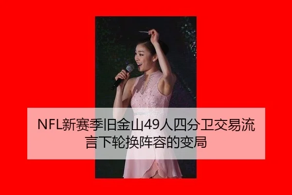 xin-sai-ji-jiu-jin-shan-ren-si-fen-wei-jiao-yi-liu-yan-xia-lun-huan-zhen-rong-de-bian-ju-2-498.jpg